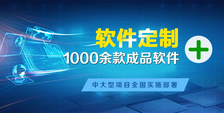 德阳软件开发